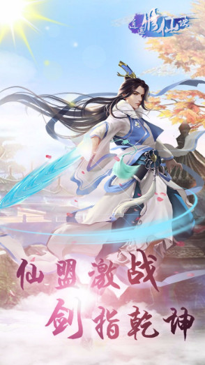 逍遥修仙诀 逍遥修仙诀