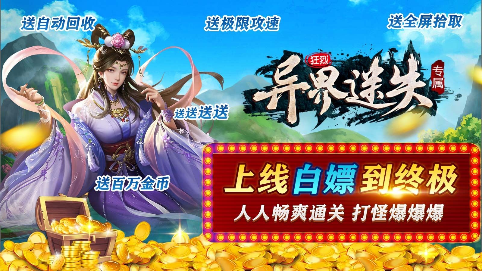 狂烈异界迷失专属