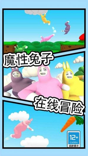 暴躁兔子模拟 暴躁兔子模拟