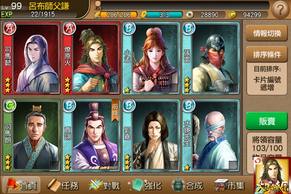 火凤燎原无限金币版下载