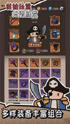  我的技能无限触发折相思