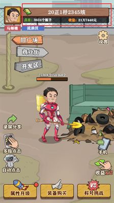 逆袭人生内置菜单免广告.jpg 逆袭人生内置菜单免广告.jpg