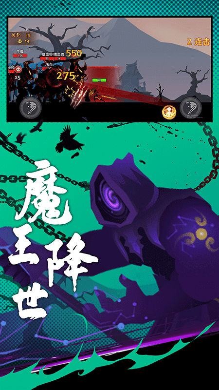 火柴人激斗英雄.png 火柴人激斗英雄.png