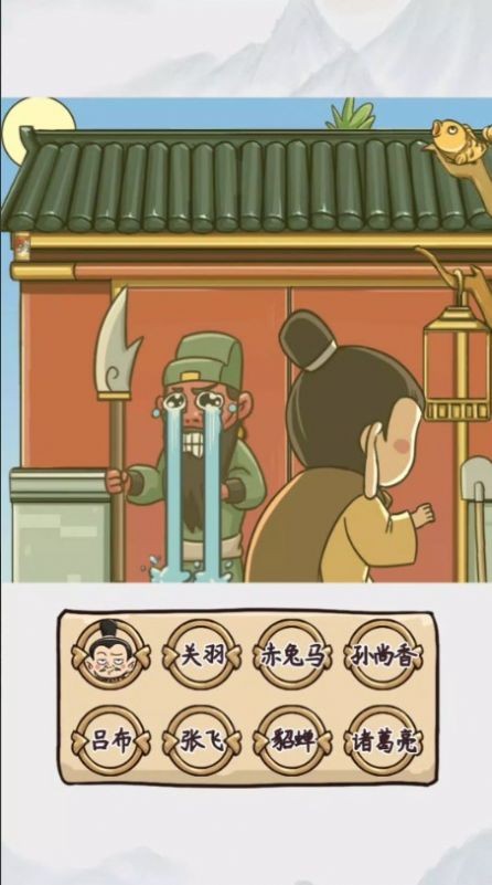 三国对视变装达人完整版