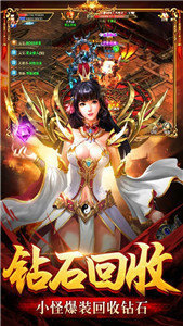 紫金传奇超爆版