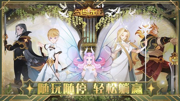 剑与远征抢先服 剑与远征抢先服