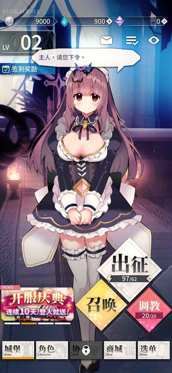 天下布魔无限钻石版最新版