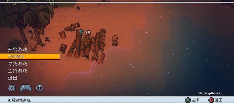 岛屿幸存者汉化版.jpg 岛屿幸存者汉化版.jpg