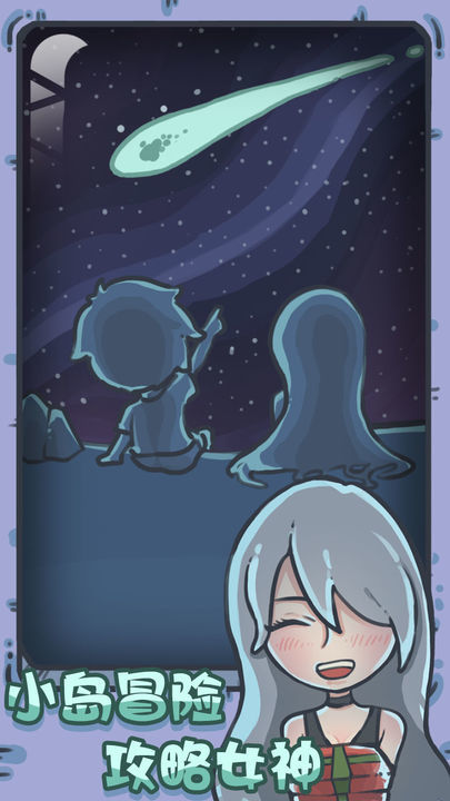 开荒怪兽岛免广告版 开荒怪兽岛免广告版