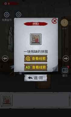 诡异房子 诡异房子