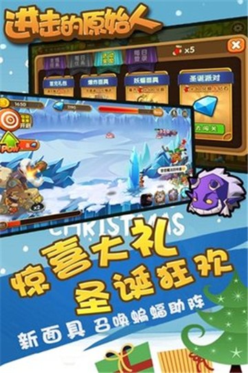 进击的原始人免广告