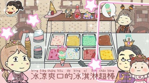 芭比雪糕店jpg 芭比雪糕店jpg