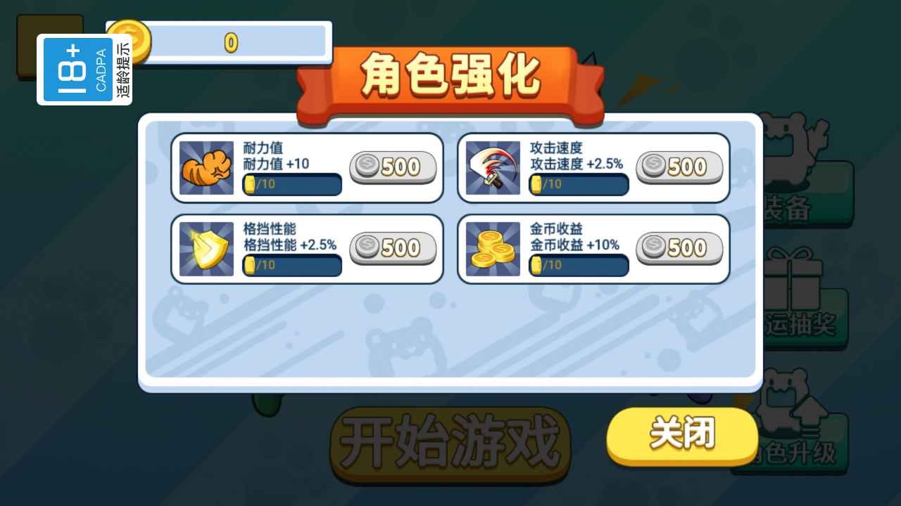 一起打憨憨无限金币版