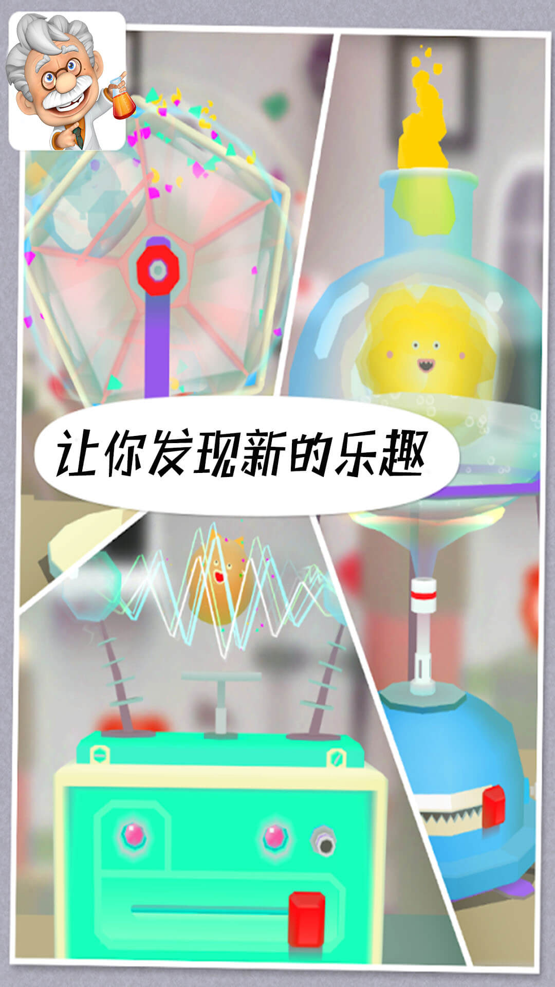 米加世界科学家 米加世界科学家