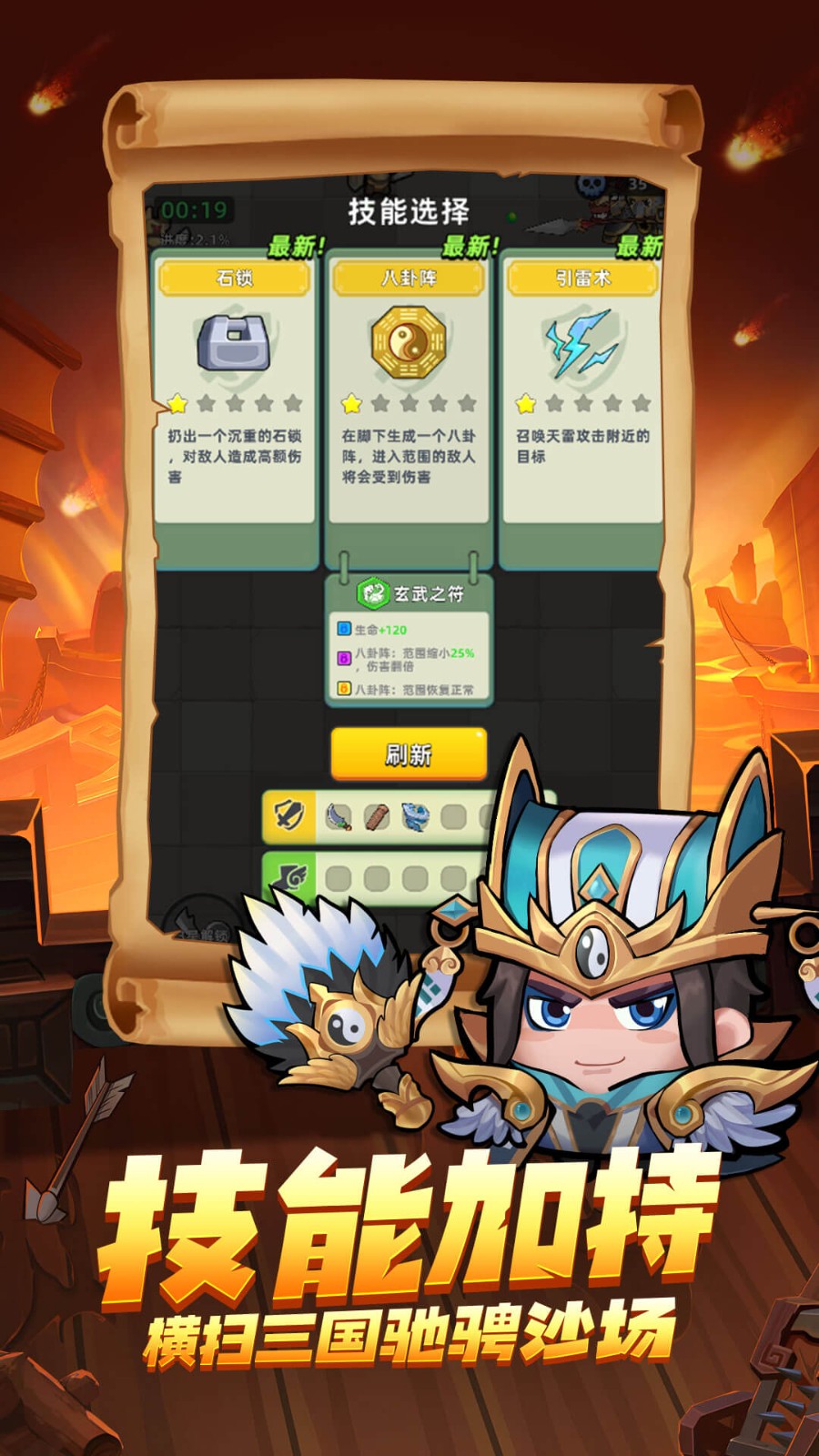 三国吧兄弟无限元宝