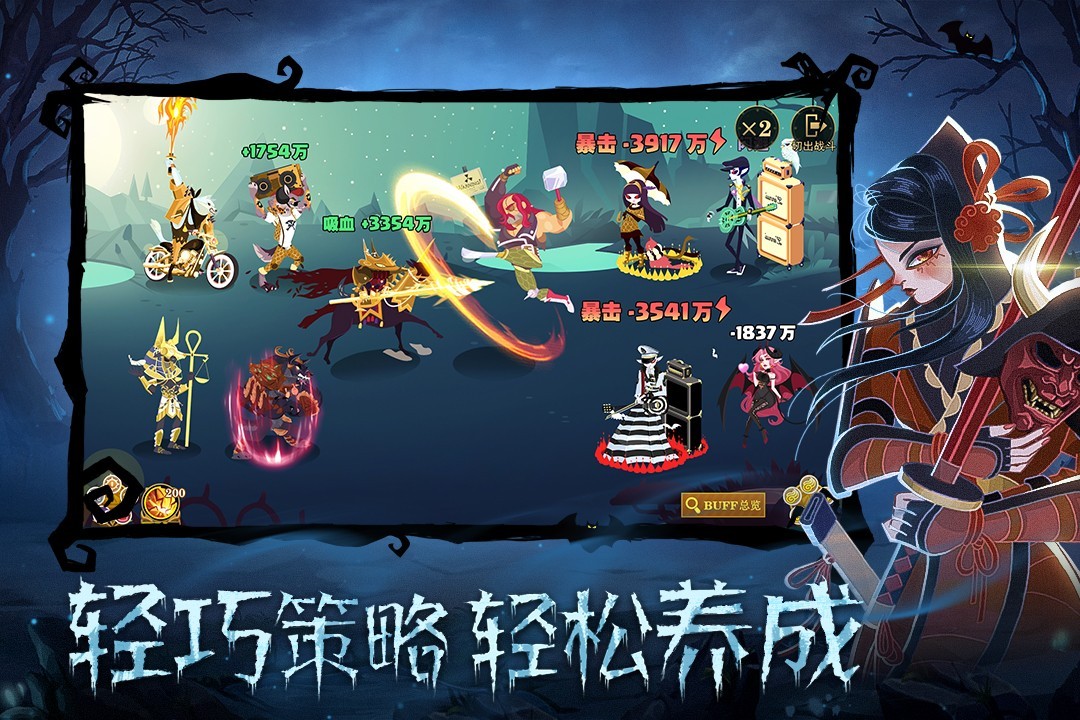 暮夜传说无限钻石版