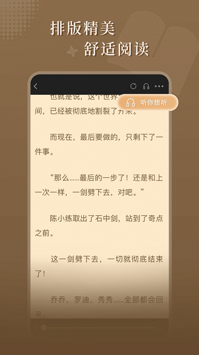 达文小说免费版.png