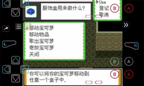 口袋妖怪解放2.0.3汉化版