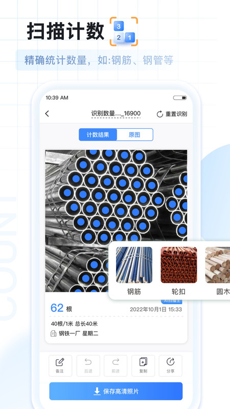 AI扫描王.jpg AI扫描王.jpg