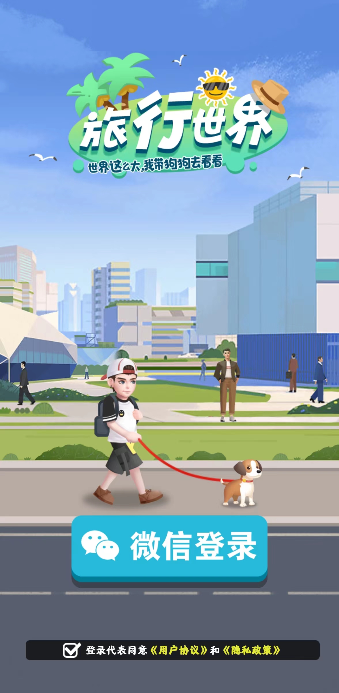 旅行世界最新版app.jpg 旅行世界最新版app.jpg