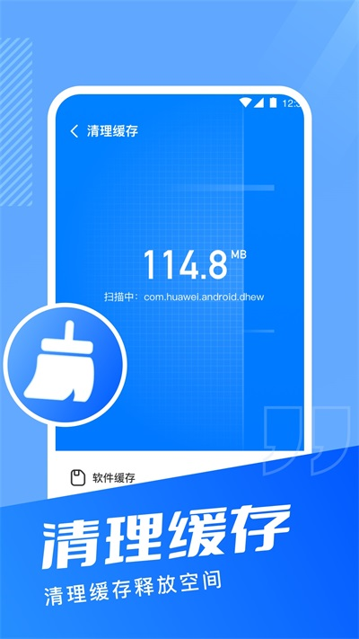 超能手机清理.png 超能手机清理.png