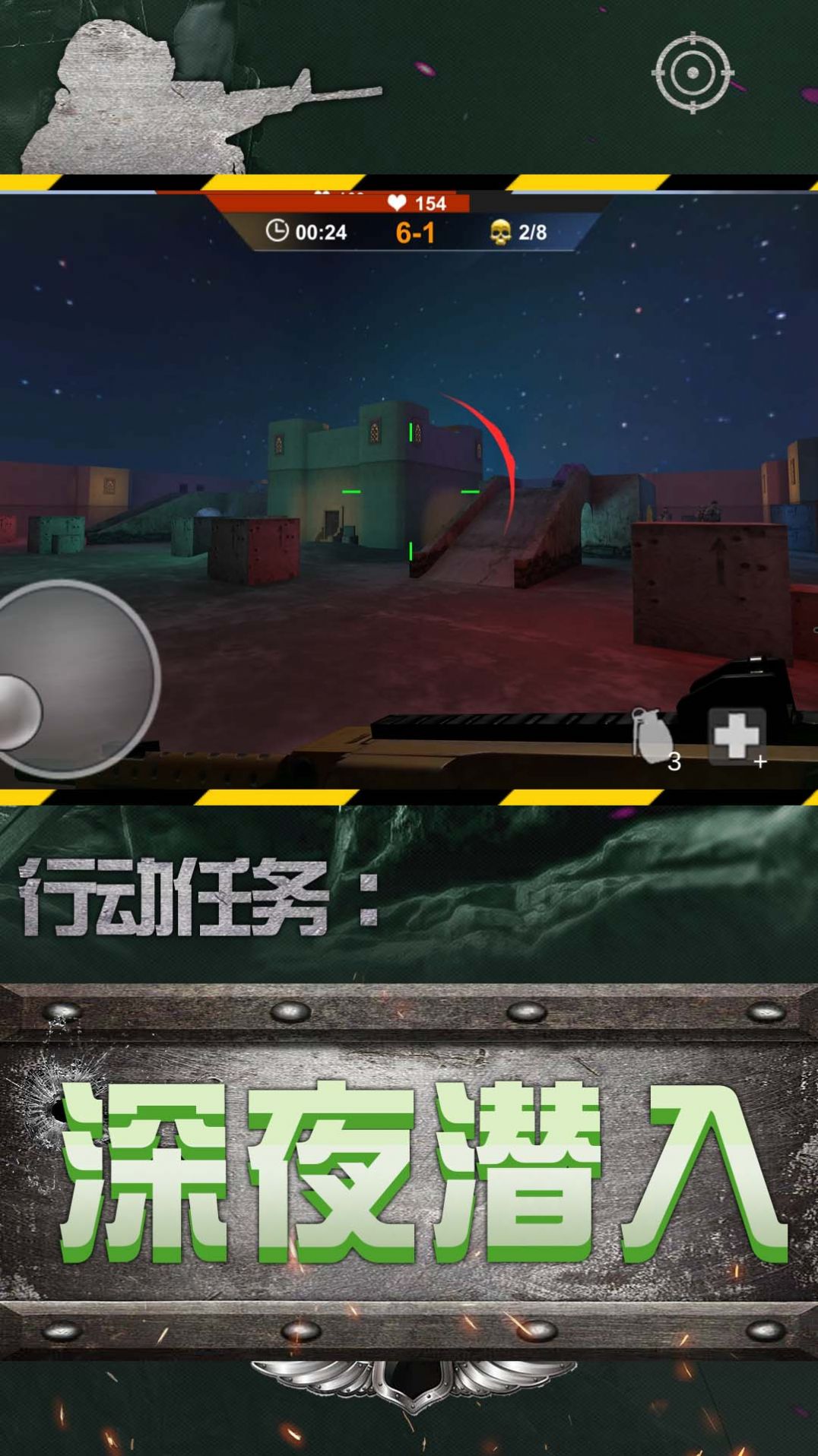 城市英雄狙击.jpg 城市英雄狙击.jpg