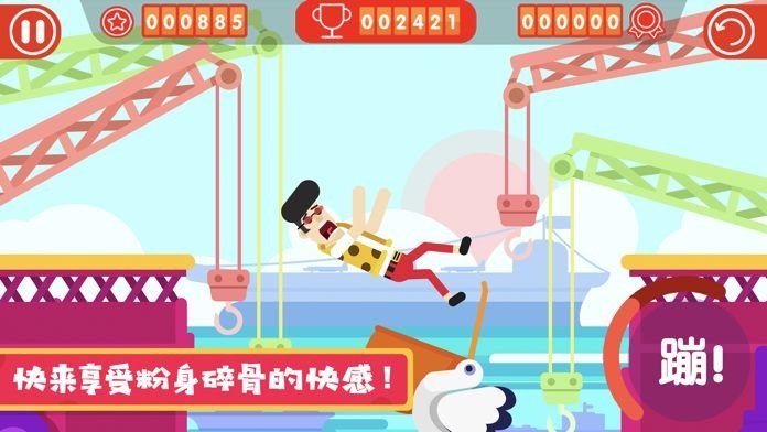 粉身碎骨2无限金币版