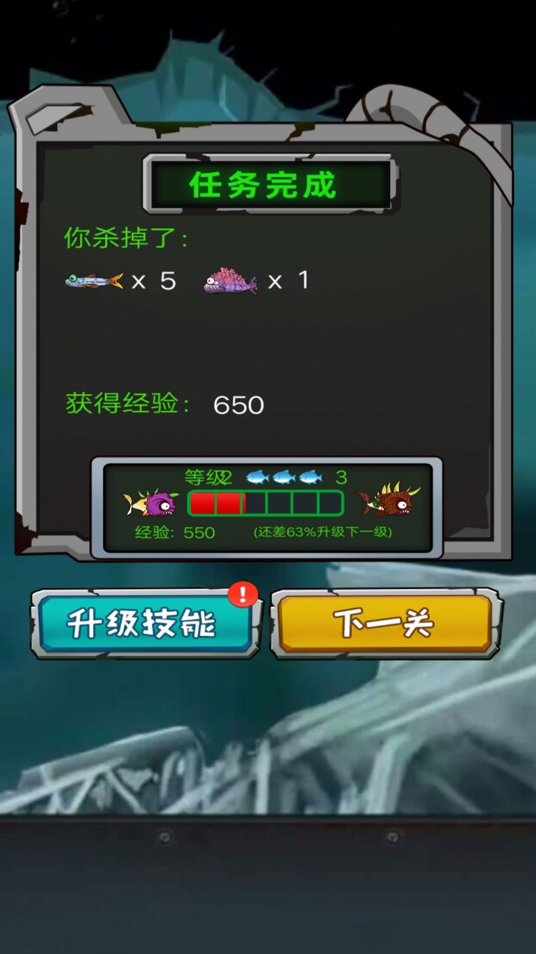 变异鱼大作战.jpg 变异鱼大作战.jpg