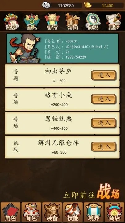 三国无限仓库.jpg