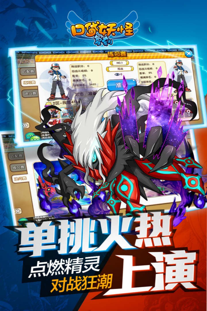 口袋妖怪复刻tt语音版.jpg 口袋妖怪复刻tt语音版.jpg