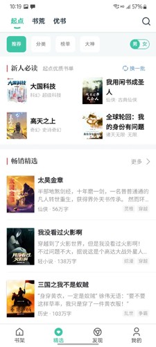 蜜蜂追书无广告版.jpg 蜜蜂追书无广告版.jpg