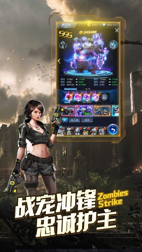 末世保卫战无限金币版