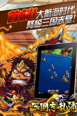 三国志乱消最新版(附礼包码)