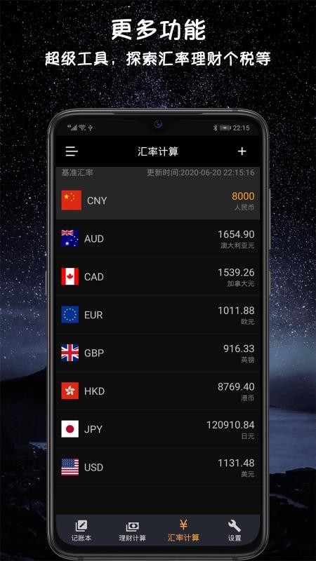 天天录屏.jpg 天天录屏.jpg