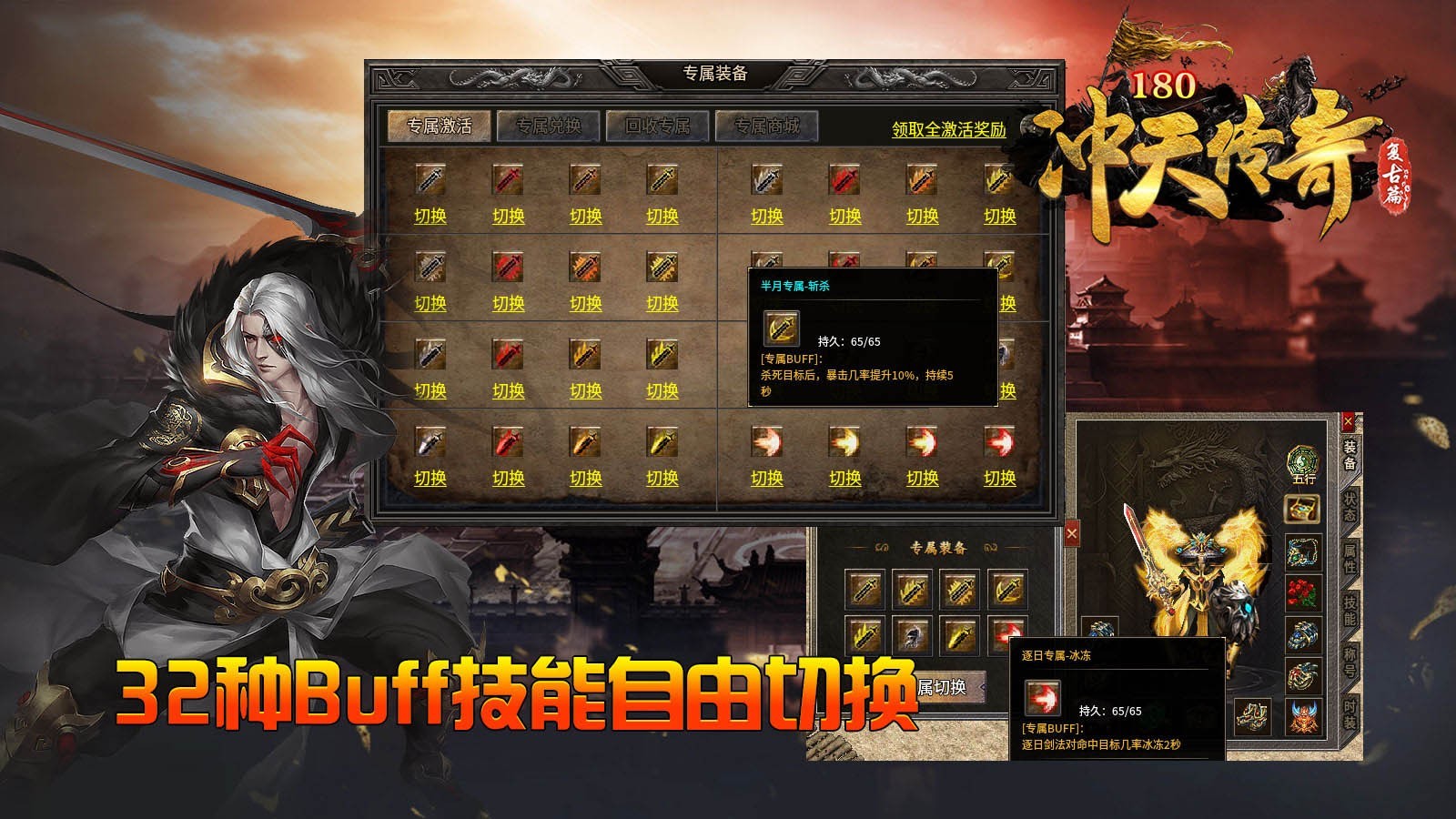 冲天专属单职业