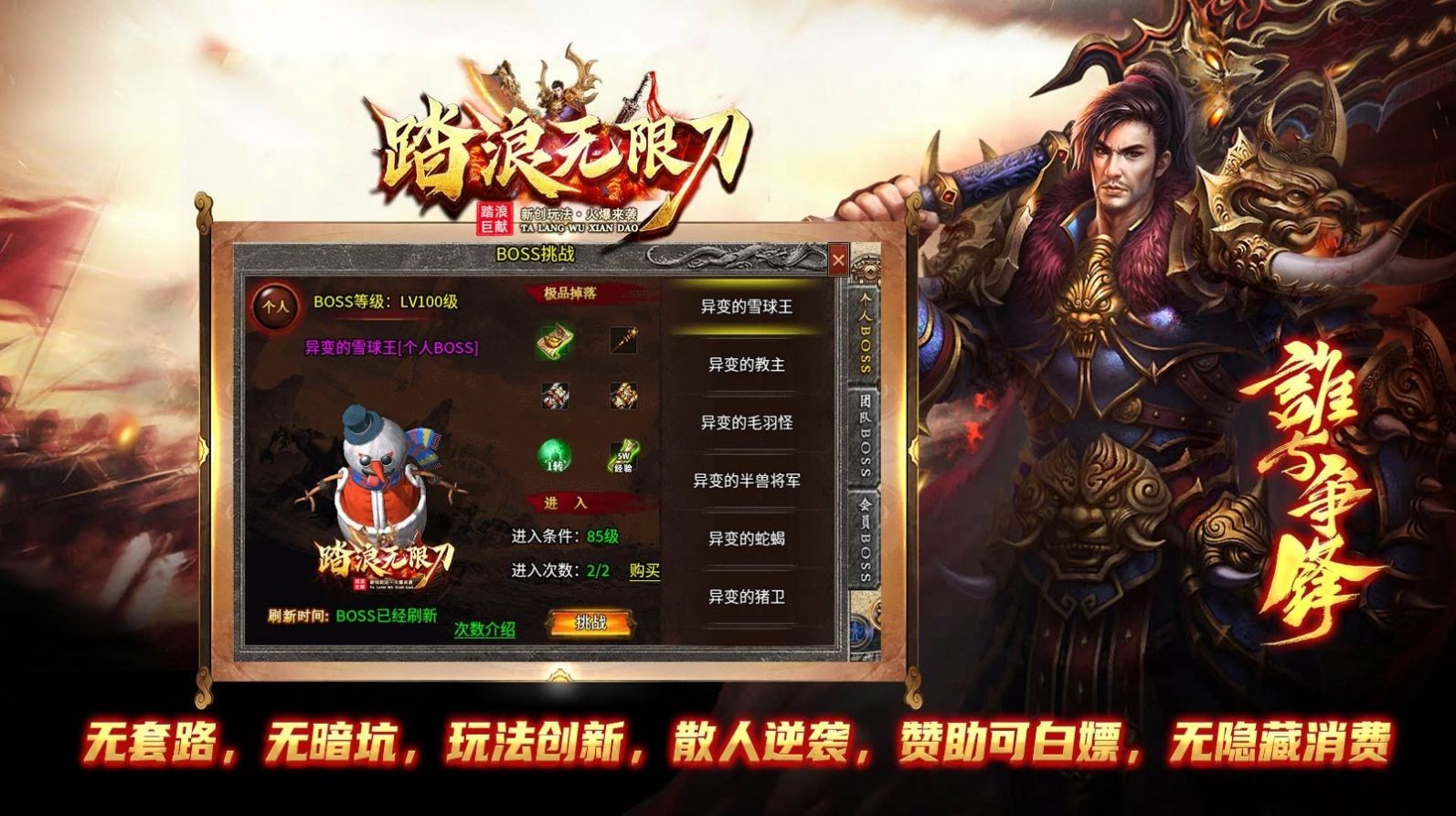 踏浪复古无限刀传奇.jpg 踏浪复古无限刀传奇.jpg