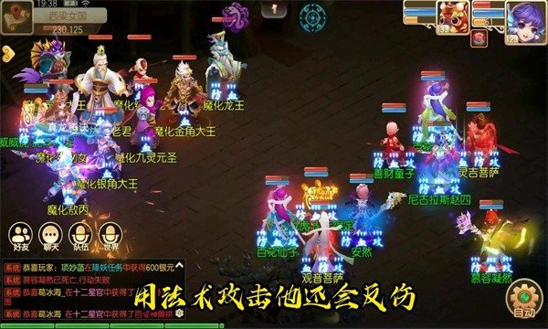 自在西游战记 自在西游战记