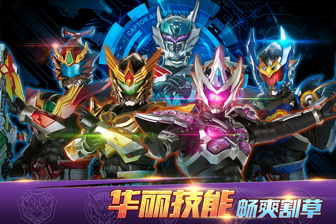 铠甲勇士4无限钻石版.jpg 铠甲勇士4无限钻石版.jpg