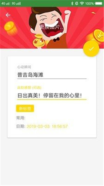 心灵记事簿.jpg 心灵记事簿.jpg