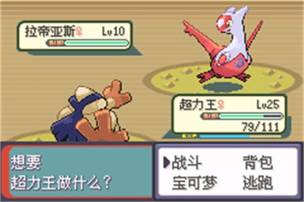 口袋妖怪绿宝石中文版金手指.jpg 口袋妖怪绿宝石中文版金手指.jpg