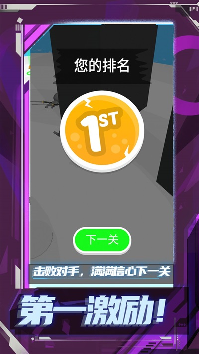 乱斗王者之传说免广告