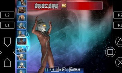 奥特曼格斗进化3中文版 奥特曼格斗进化3中文版