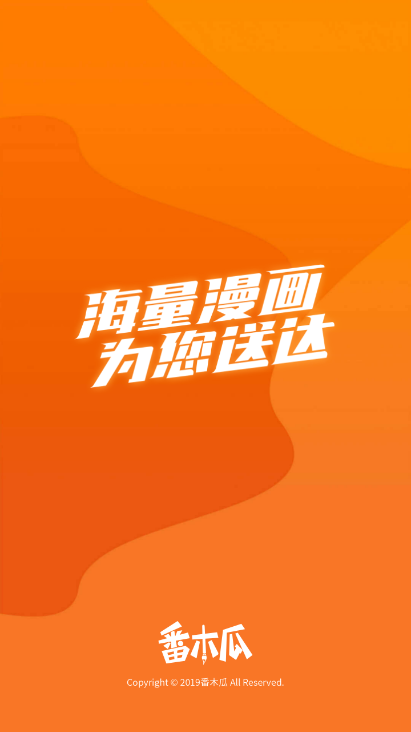 番木瓜漫画无广告.png 番木瓜漫画无广告.png