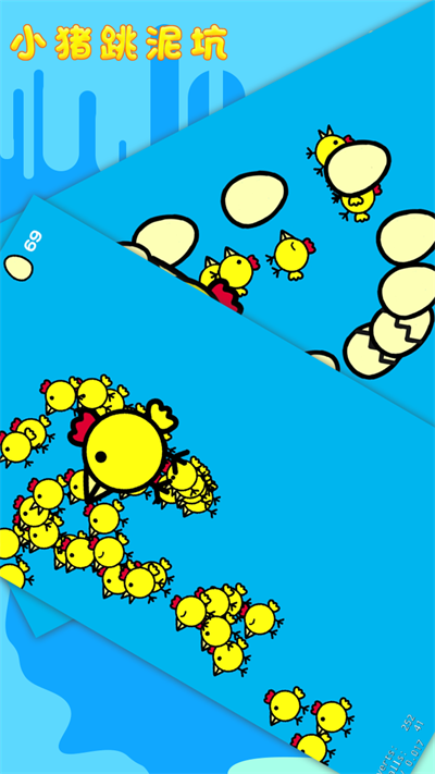 小猪跳泥坑 小猪跳泥坑