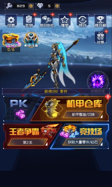 究极机甲战神无限金币钻石版.jpg 究极机甲战神无限金币钻石版.jpg