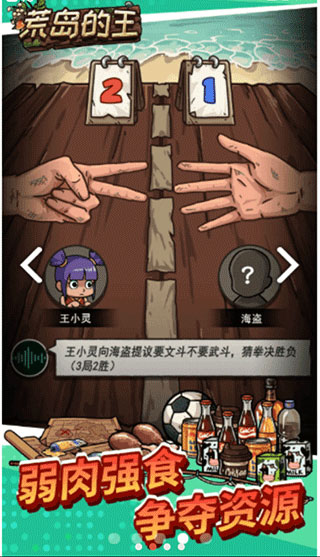 荒岛的王免广告版最新版