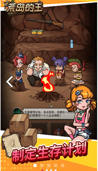 荒岛的王免广告版最新版