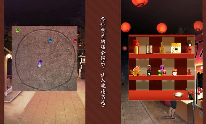 逃出庙会的那一天