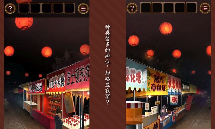 逃出庙会的那一天