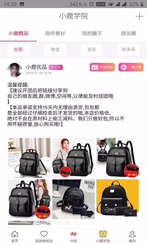 小鹿优品.jpg